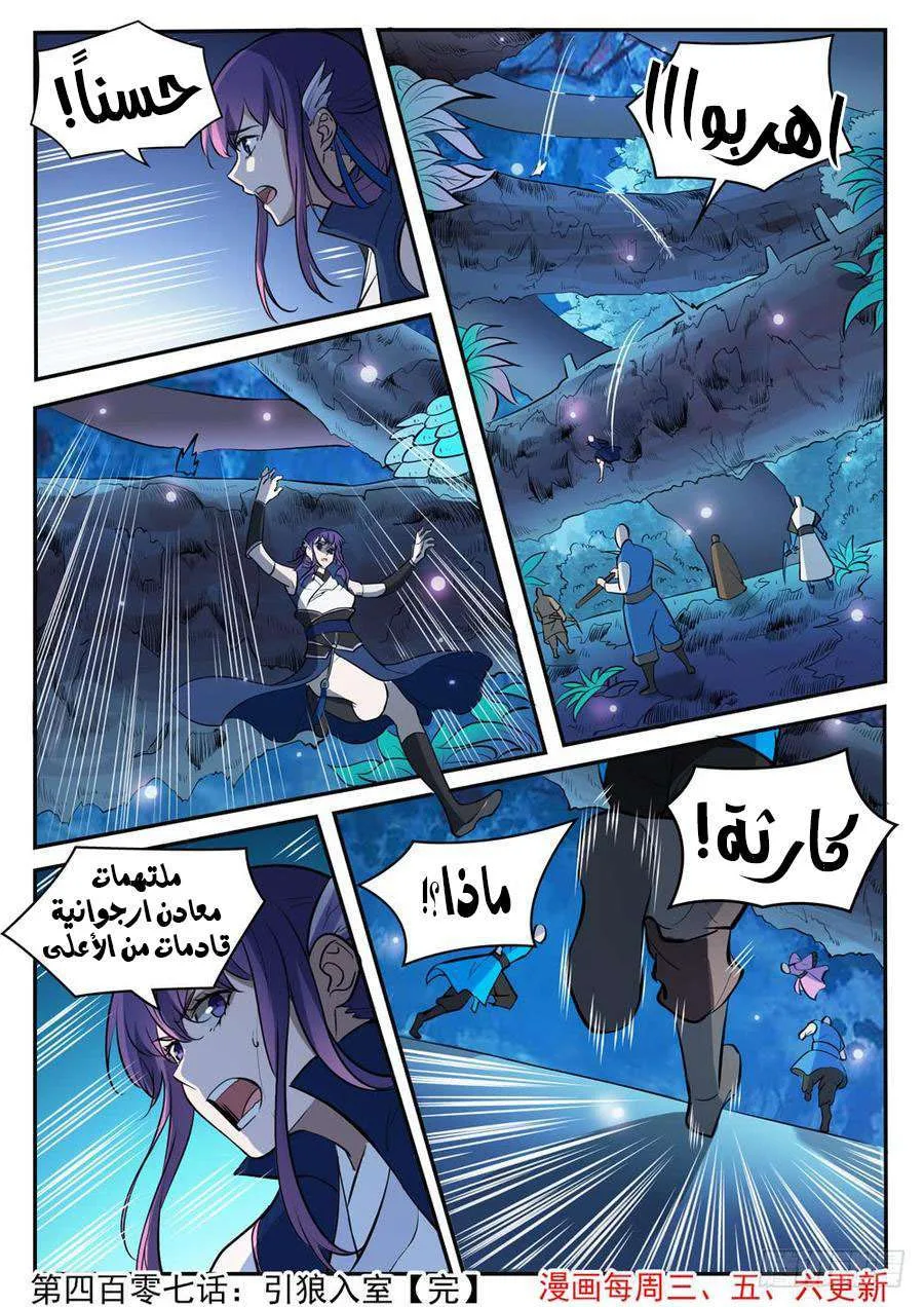 Read Apotheosis AR Manga Online