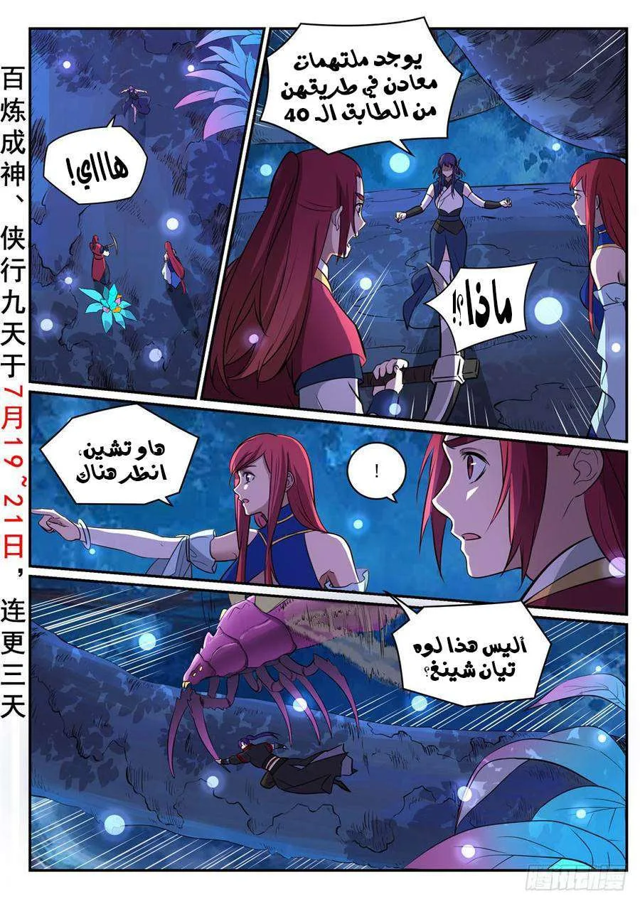 Read Apotheosis AR Manga Online