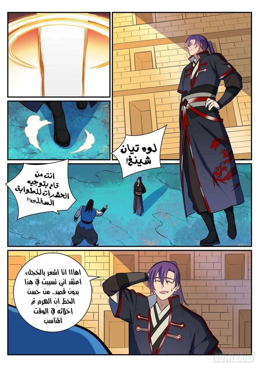 Read Apotheosis AR Manga Online