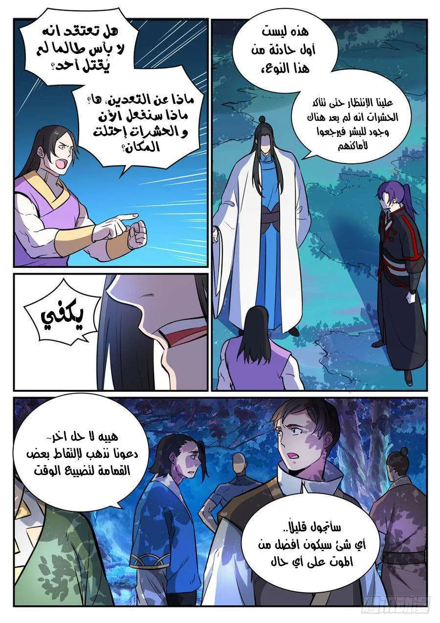 Read Apotheosis AR Manga Online