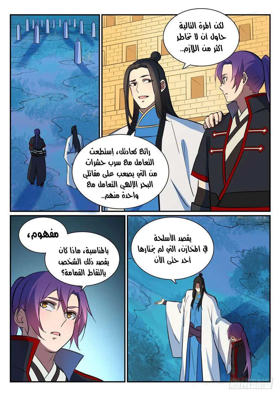 Read Apotheosis AR Manga Online