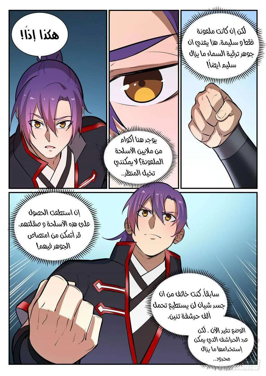 Read Apotheosis AR Manga Online
