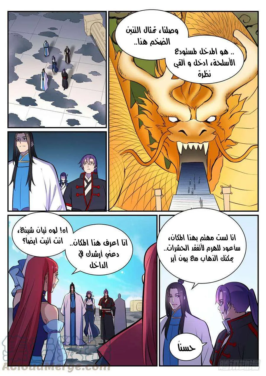 Read Apotheosis AR Manga Online