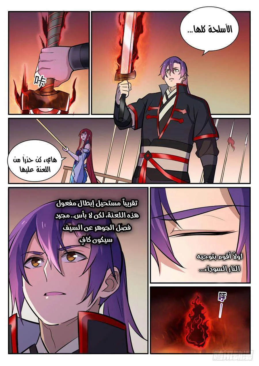 Read Apotheosis AR Manga Online