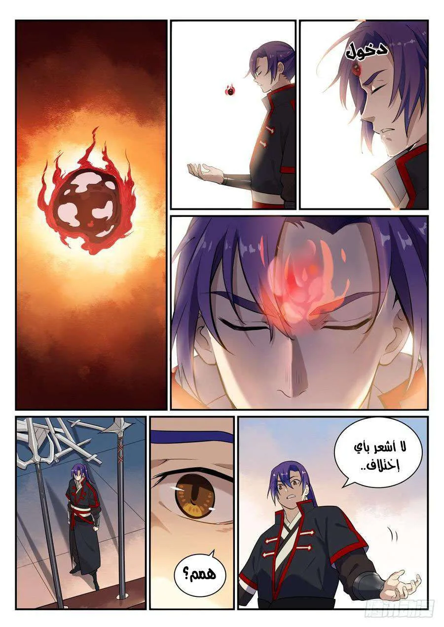 Read Apotheosis AR Manga Online