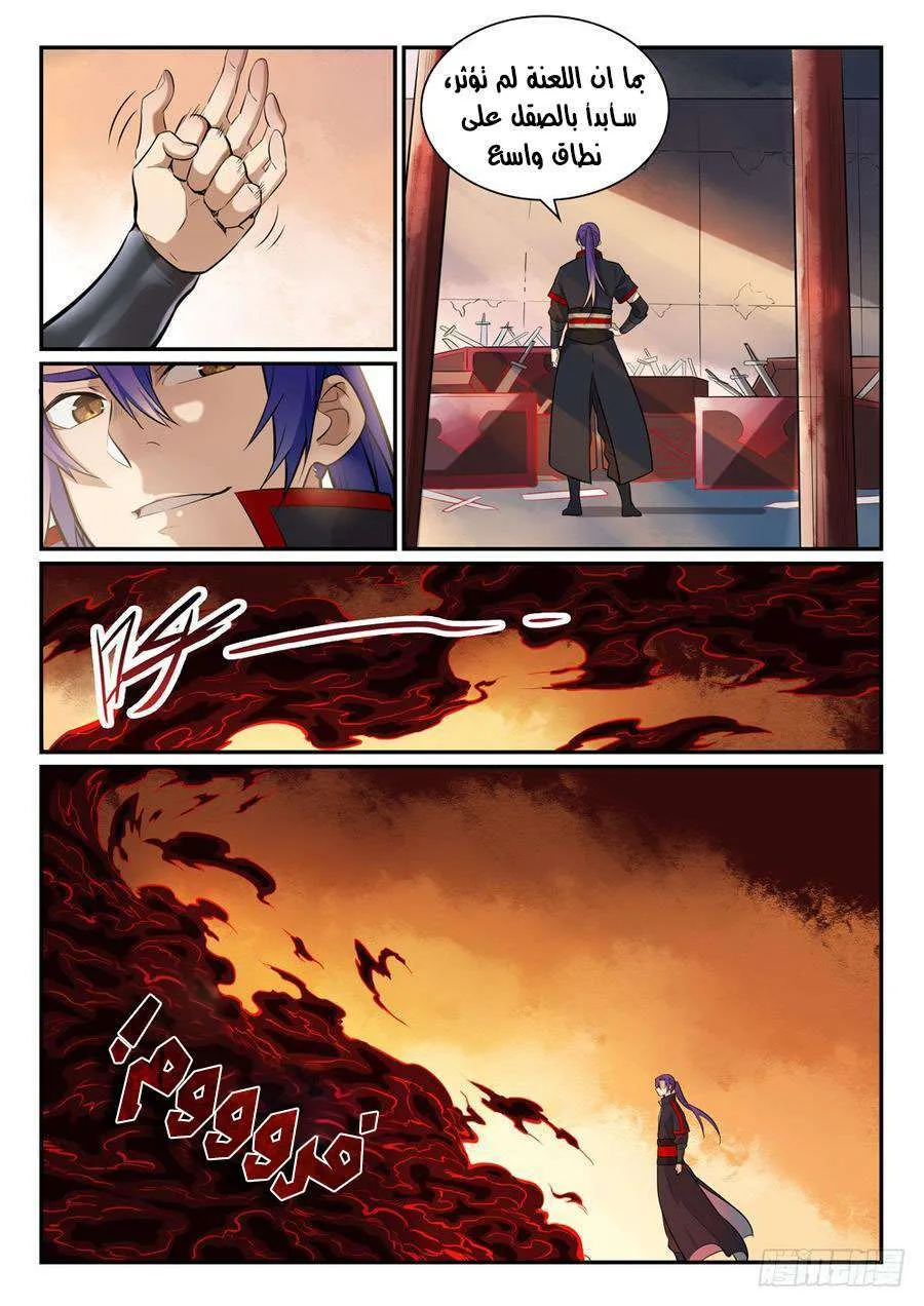 Read Apotheosis AR Manga Online