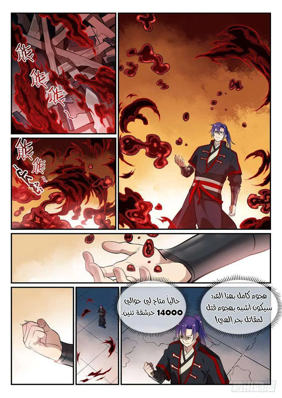 Read Apotheosis AR Manga Online