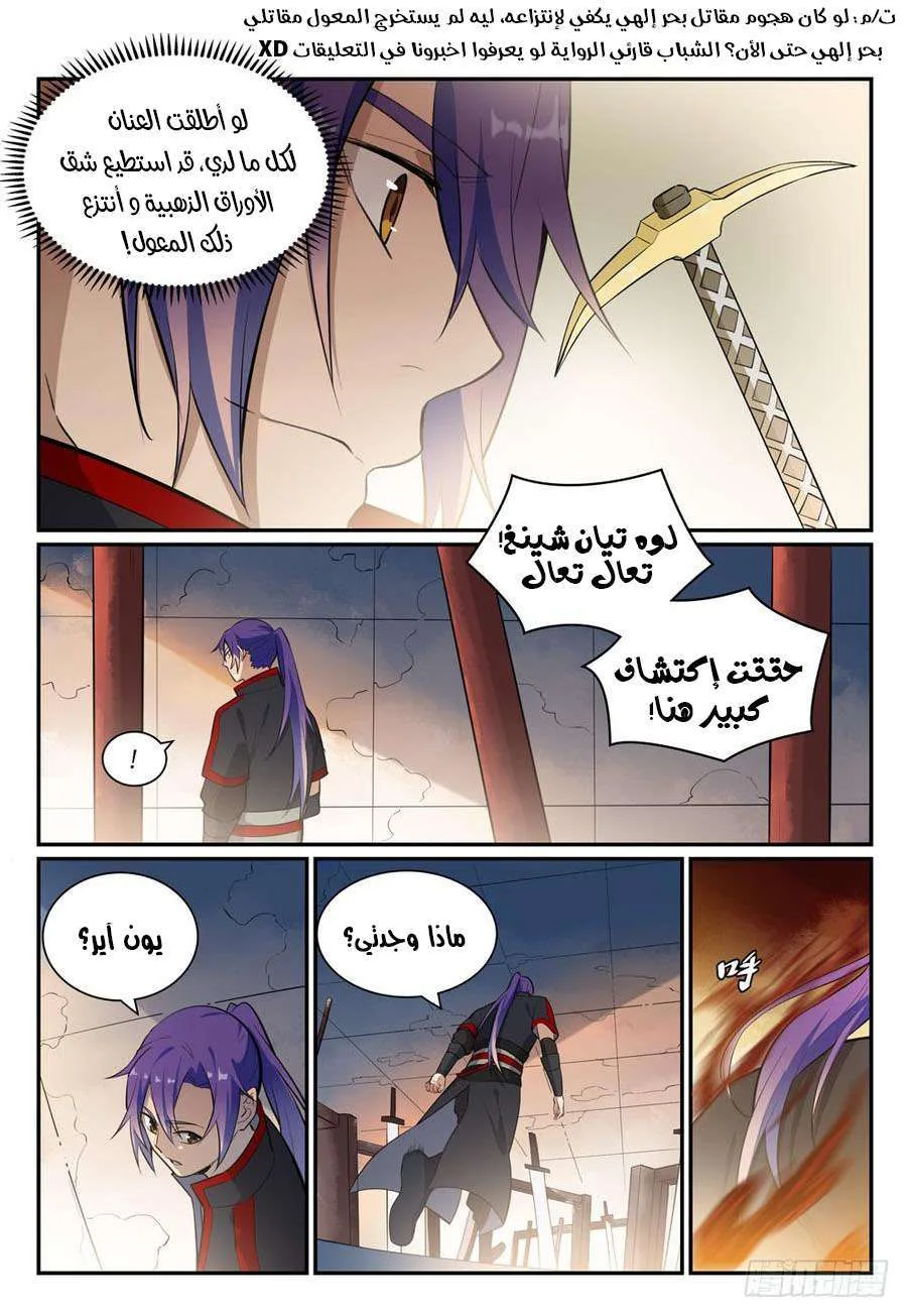 Read Apotheosis AR Manga Online