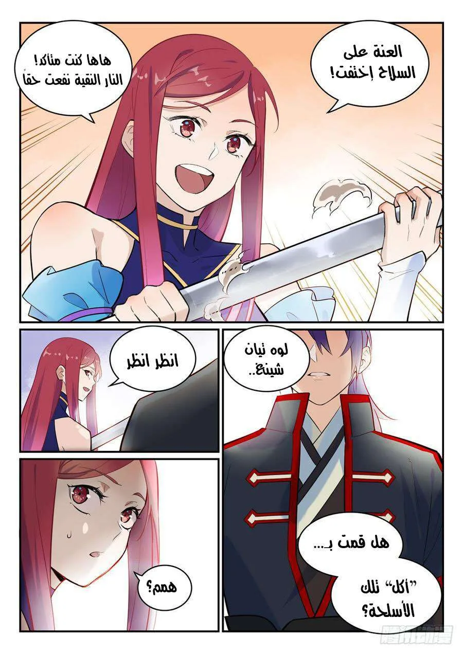 Read Apotheosis AR Manga Online