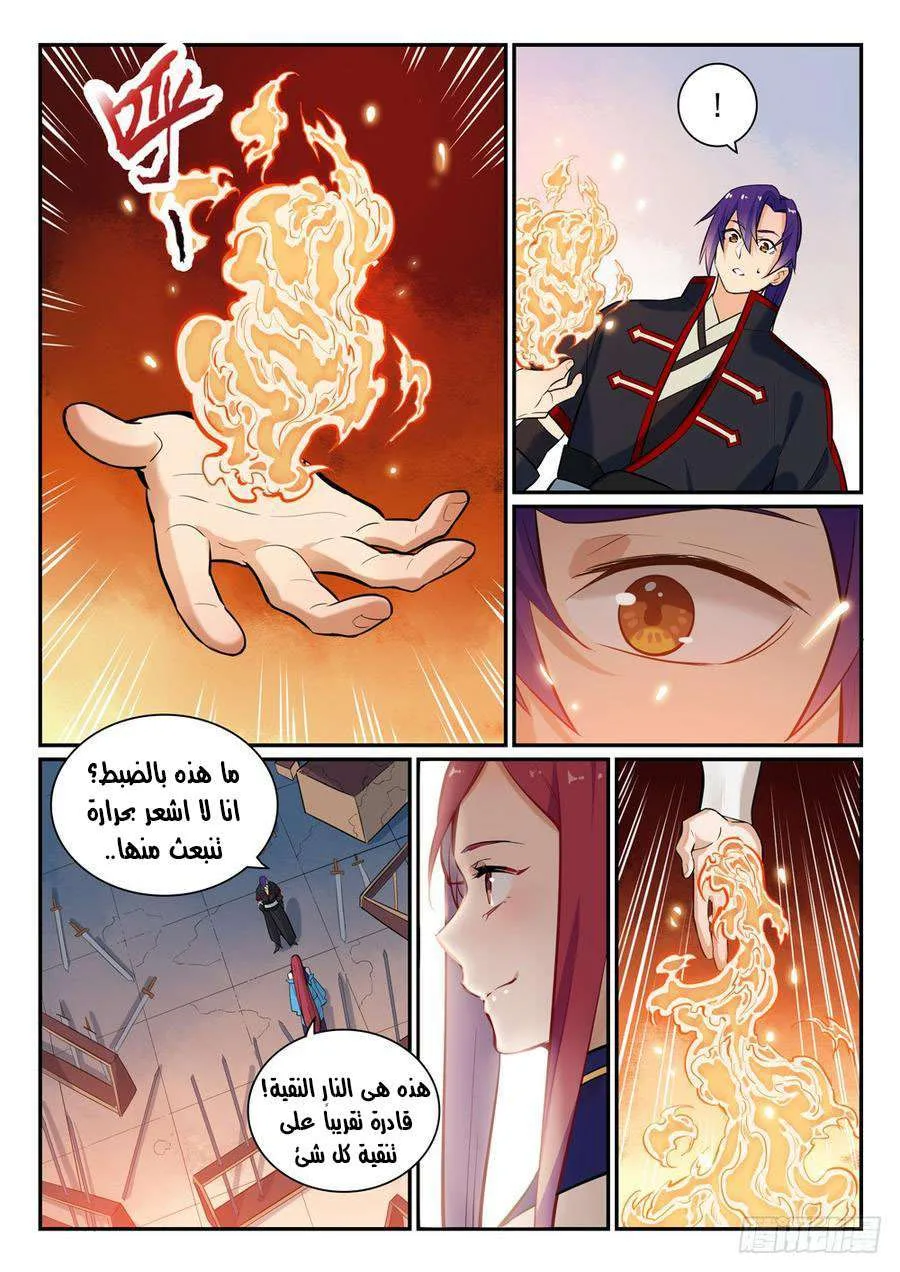 Read Apotheosis AR Manga Online