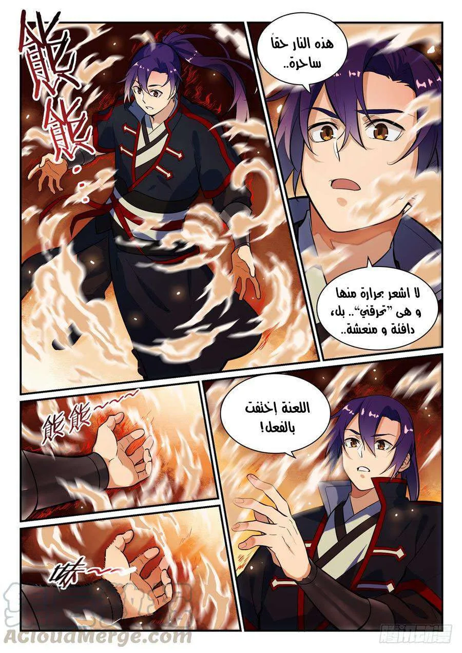 Read Apotheosis AR Manga Online