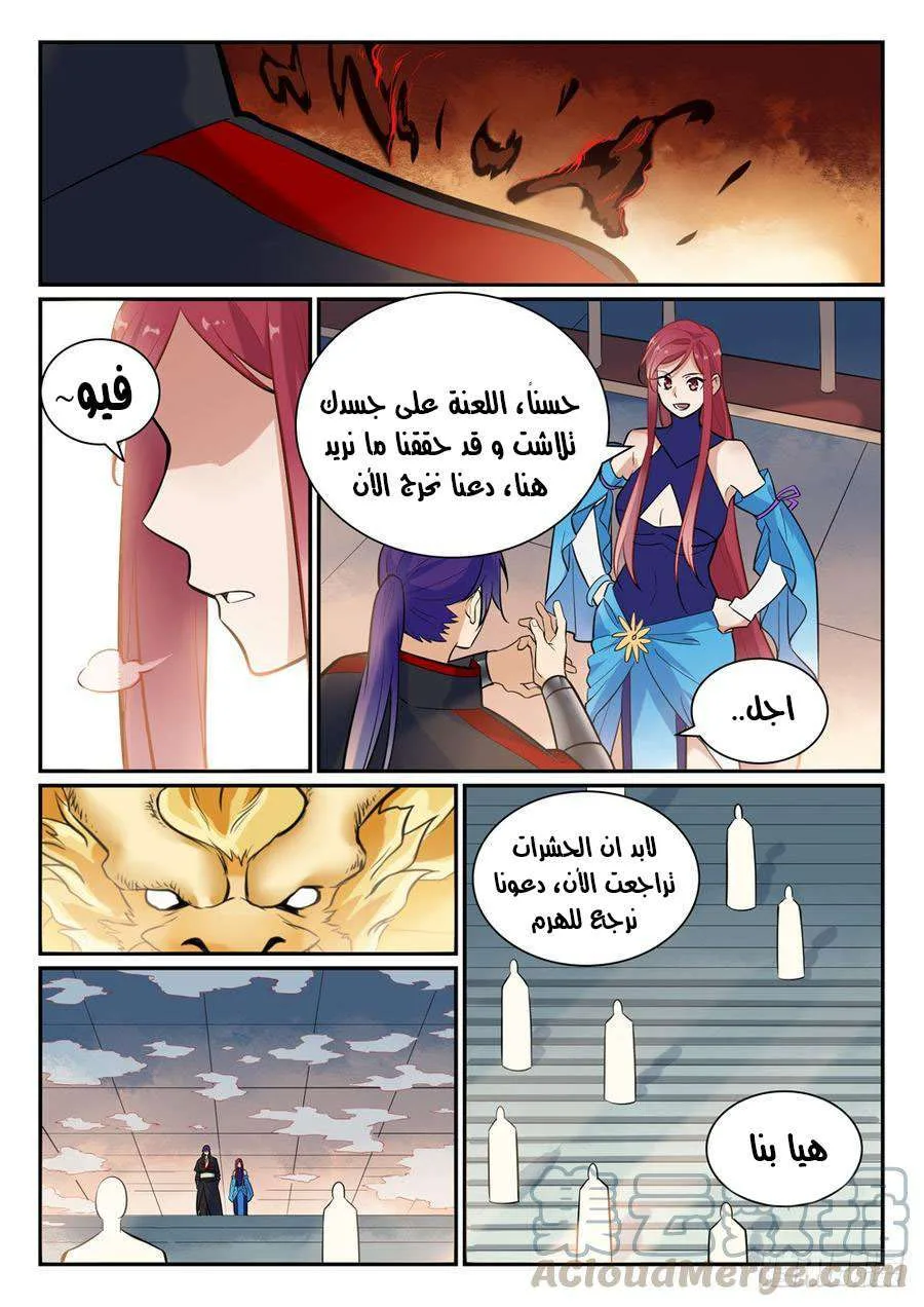 Read Apotheosis AR Manga Online