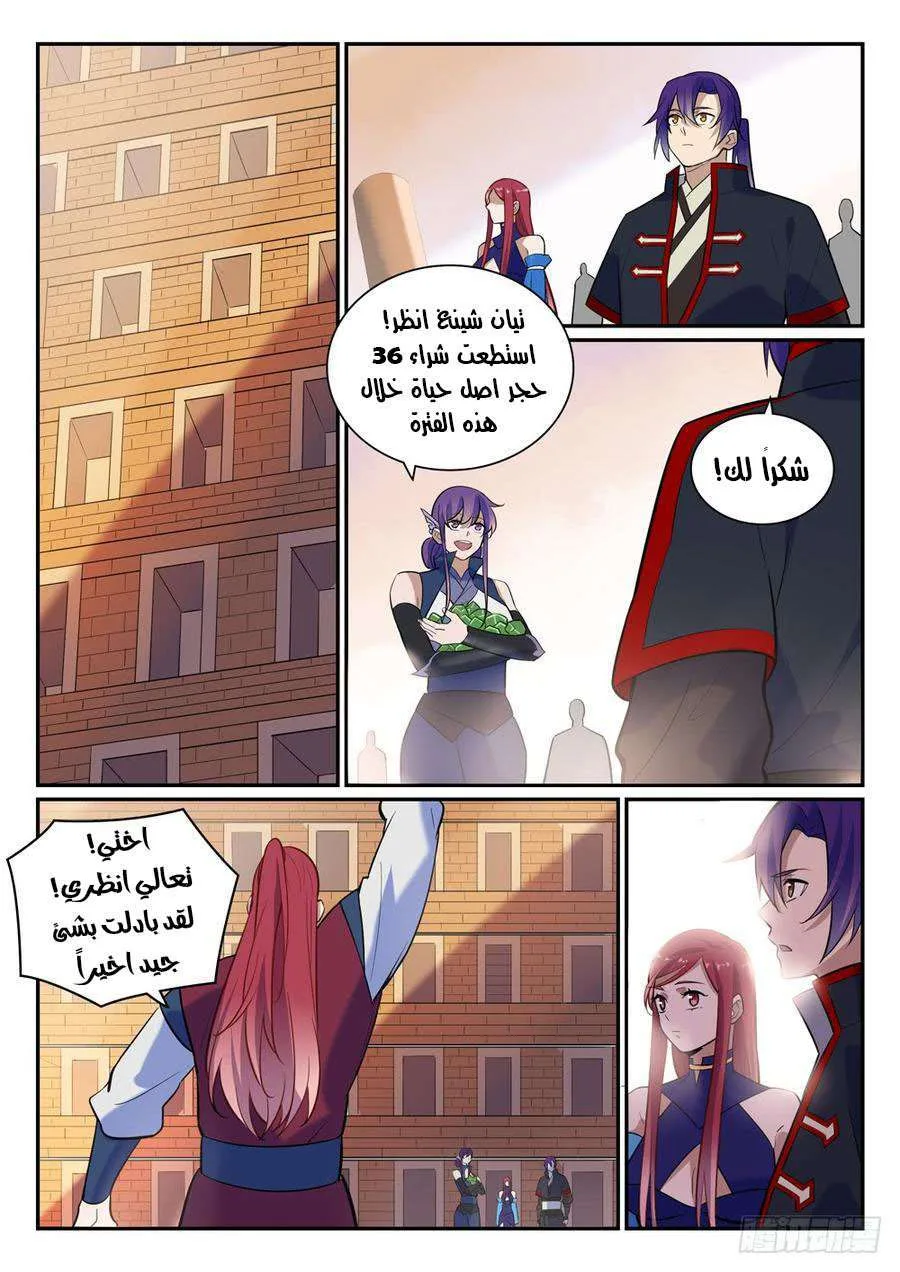 Read Apotheosis AR Manga Online