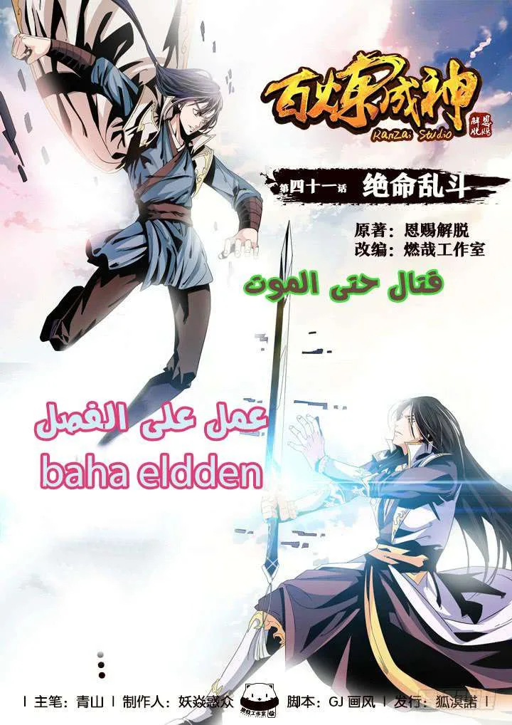 Read Apotheosis AR Manga Online