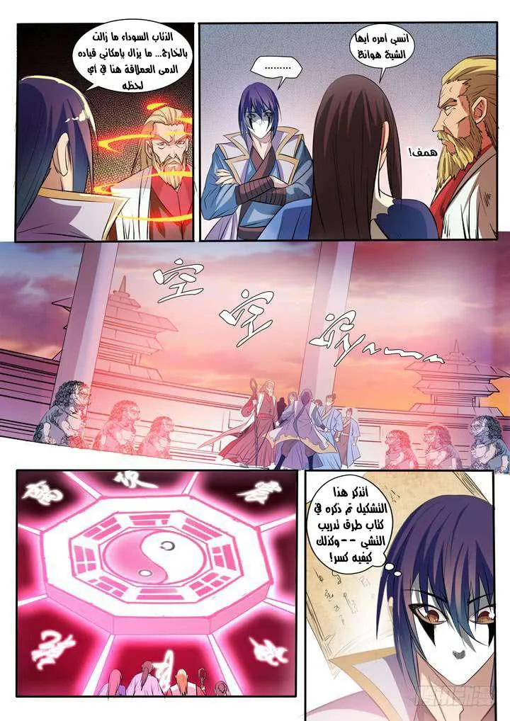 Read Apotheosis AR Manga Online