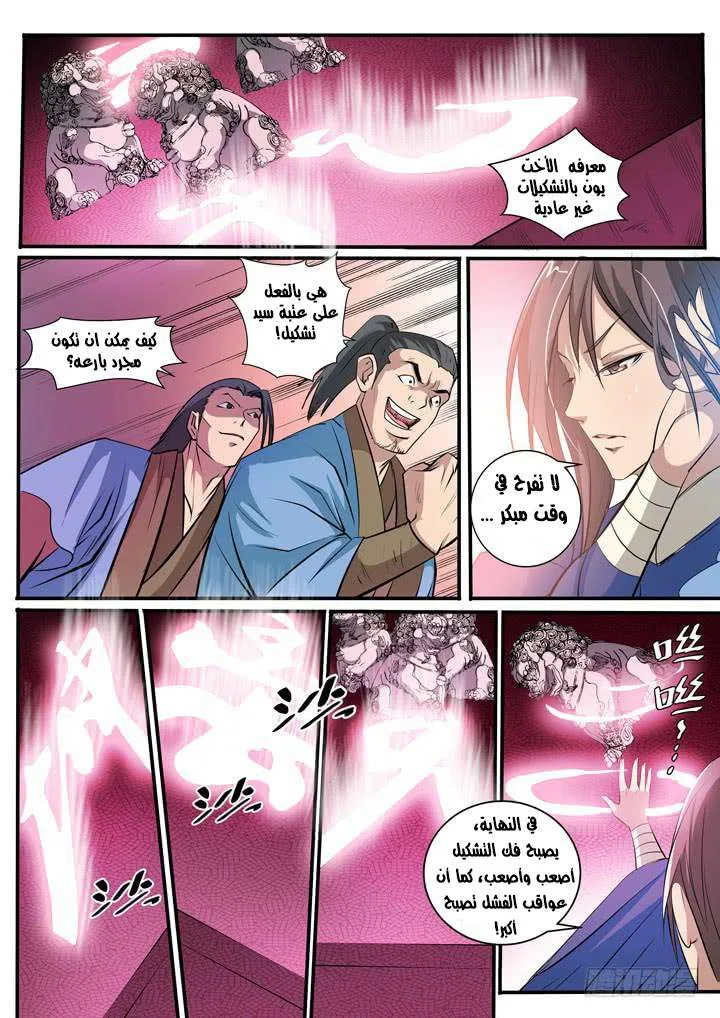 Read Apotheosis AR Manga Online
