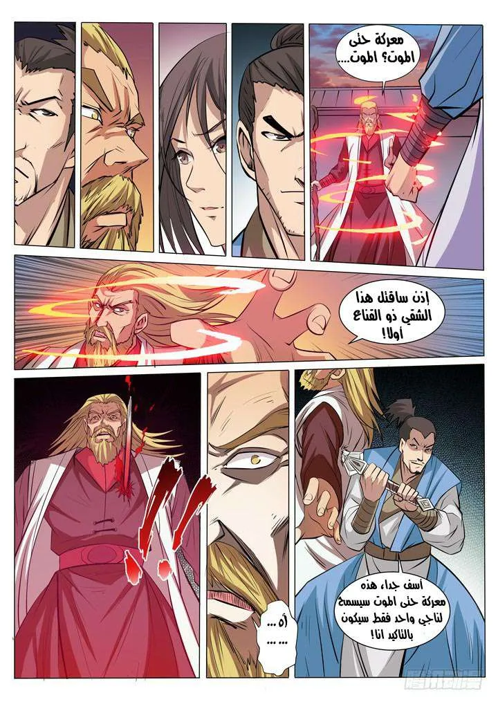Read Apotheosis AR Manga Online