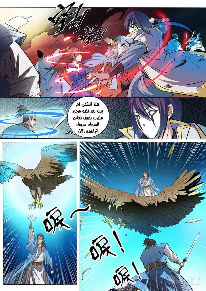 Read Apotheosis AR Manga Online