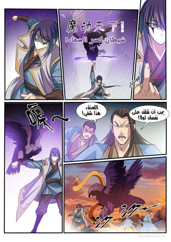 Read Apotheosis AR Manga Online