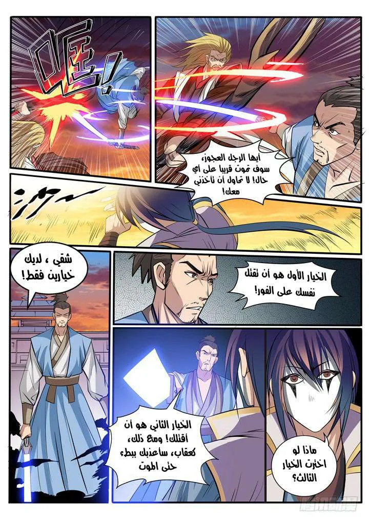Read Apotheosis AR Manga Online