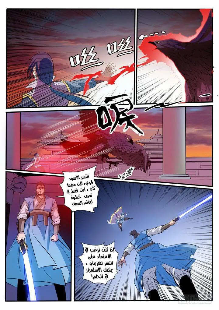 Read Apotheosis AR Manga Online