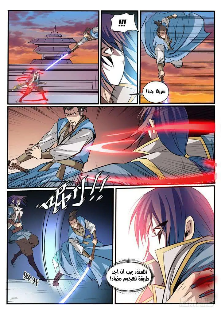 Read Apotheosis AR Manga Online