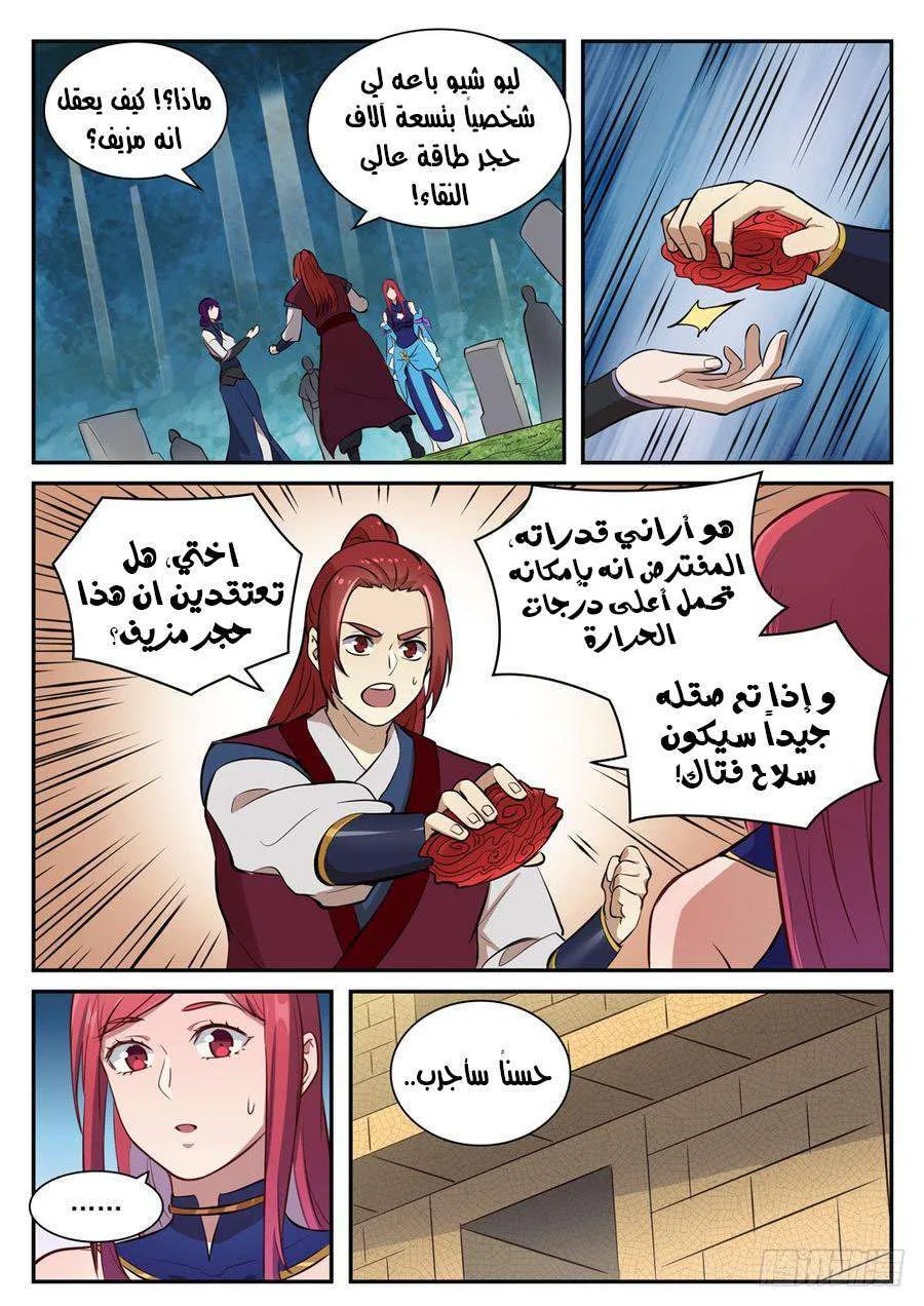 Read Apotheosis AR Manga Online