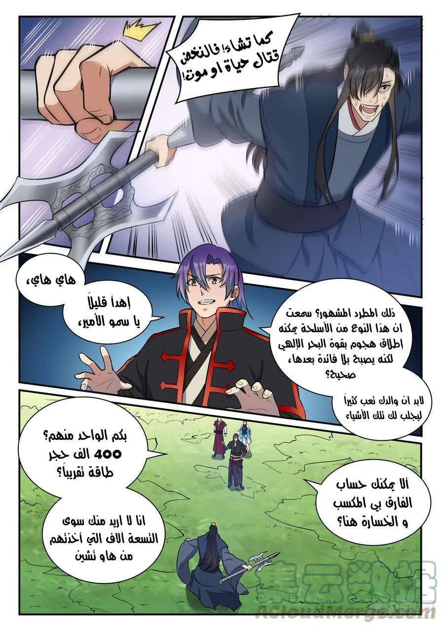 Read Apotheosis AR Manga Online