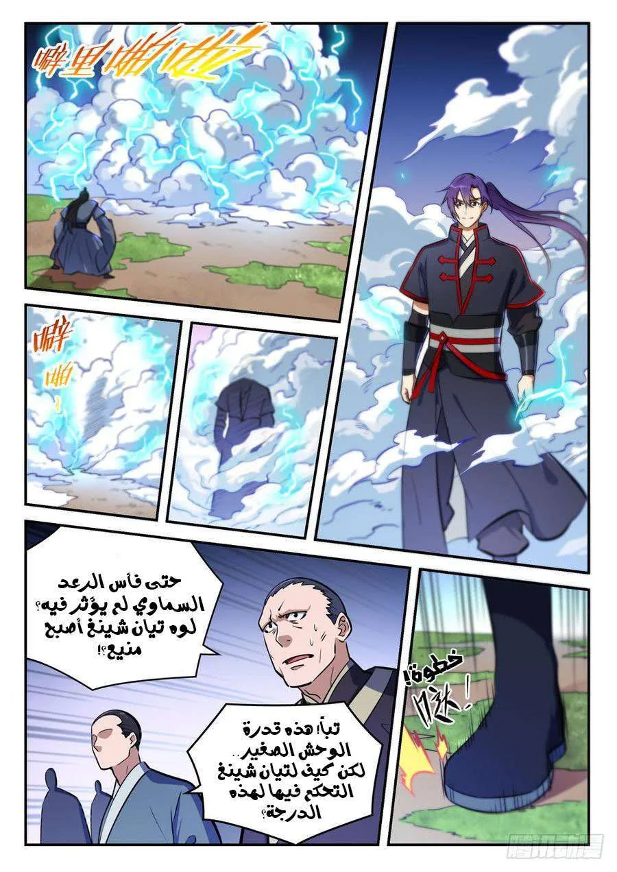 Read Apotheosis AR Manga Online