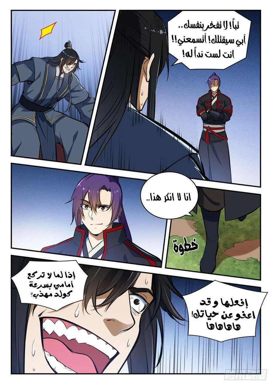 Read Apotheosis AR Manga Online