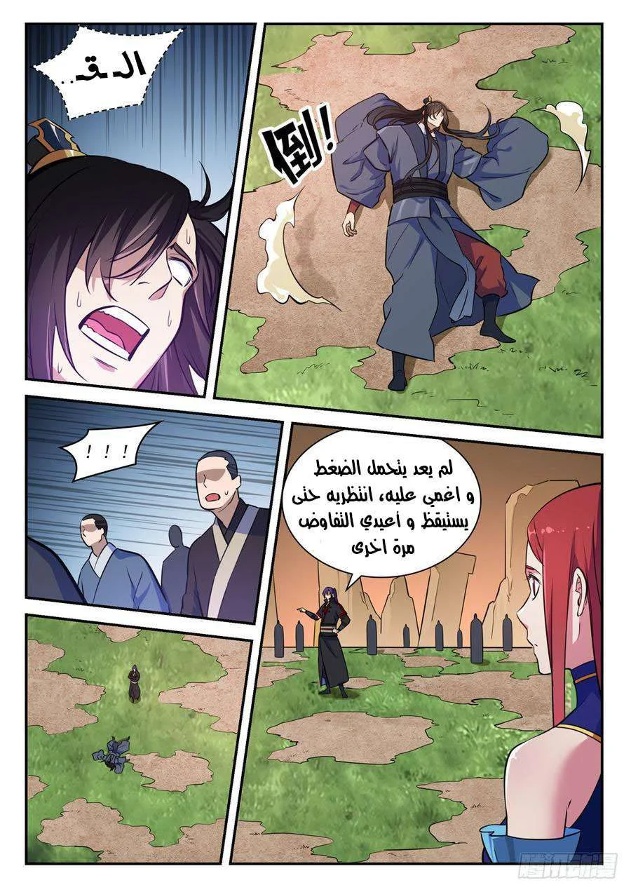Read Apotheosis AR Manga Online