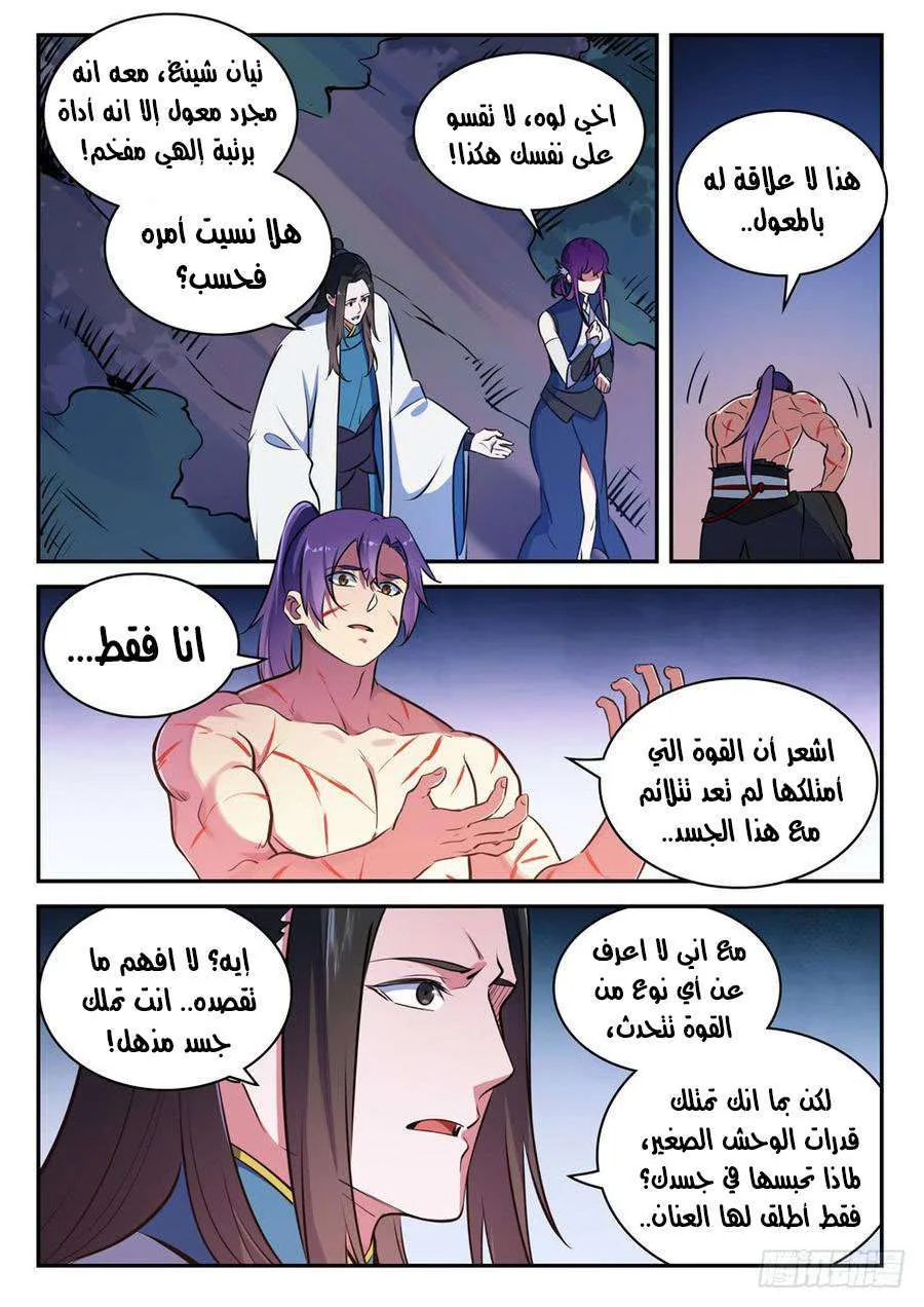 Read Apotheosis AR Manga Online