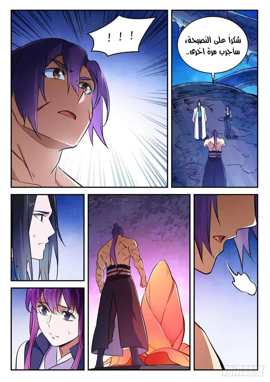 Read Apotheosis AR Manga Online