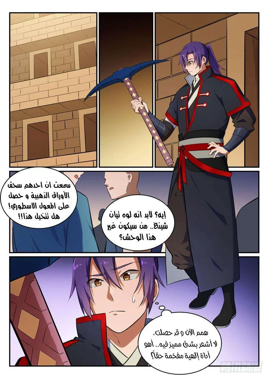Read Apotheosis AR Manga Online
