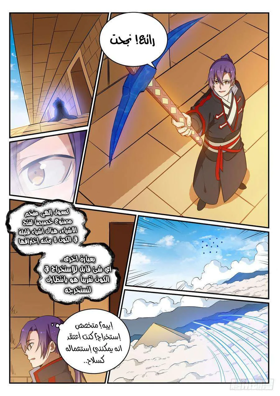 Read Apotheosis AR Manga Online