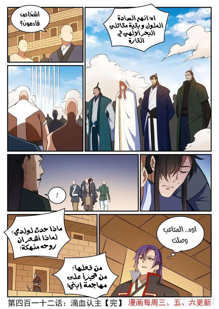 Read Apotheosis AR Manga Online