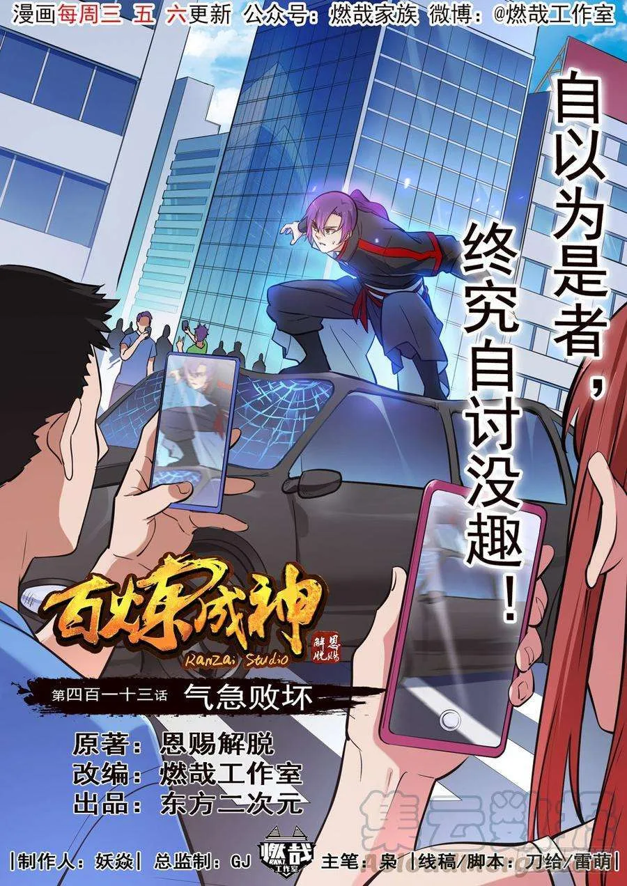 Read Apotheosis AR Manga Online