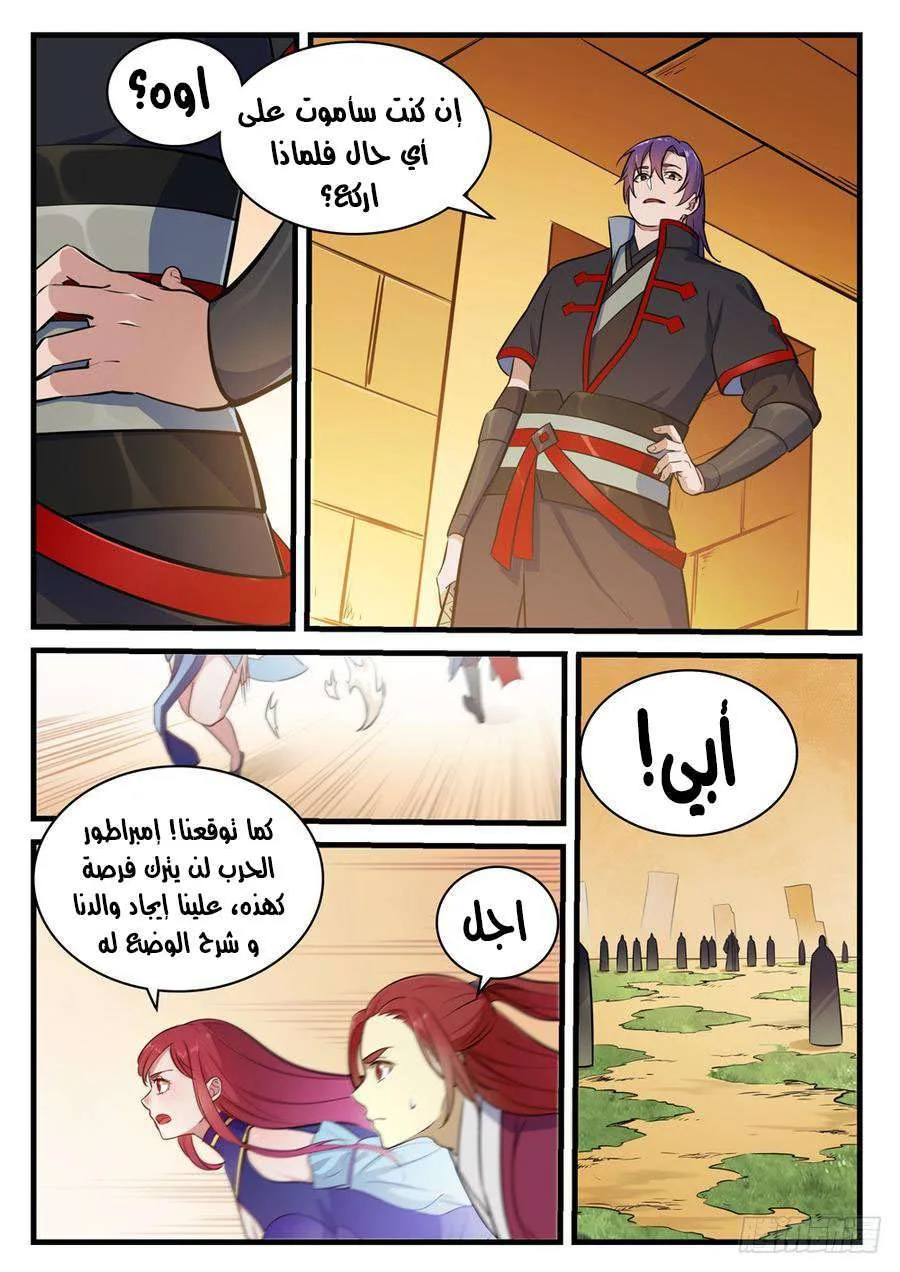 Read Apotheosis AR Manga Online