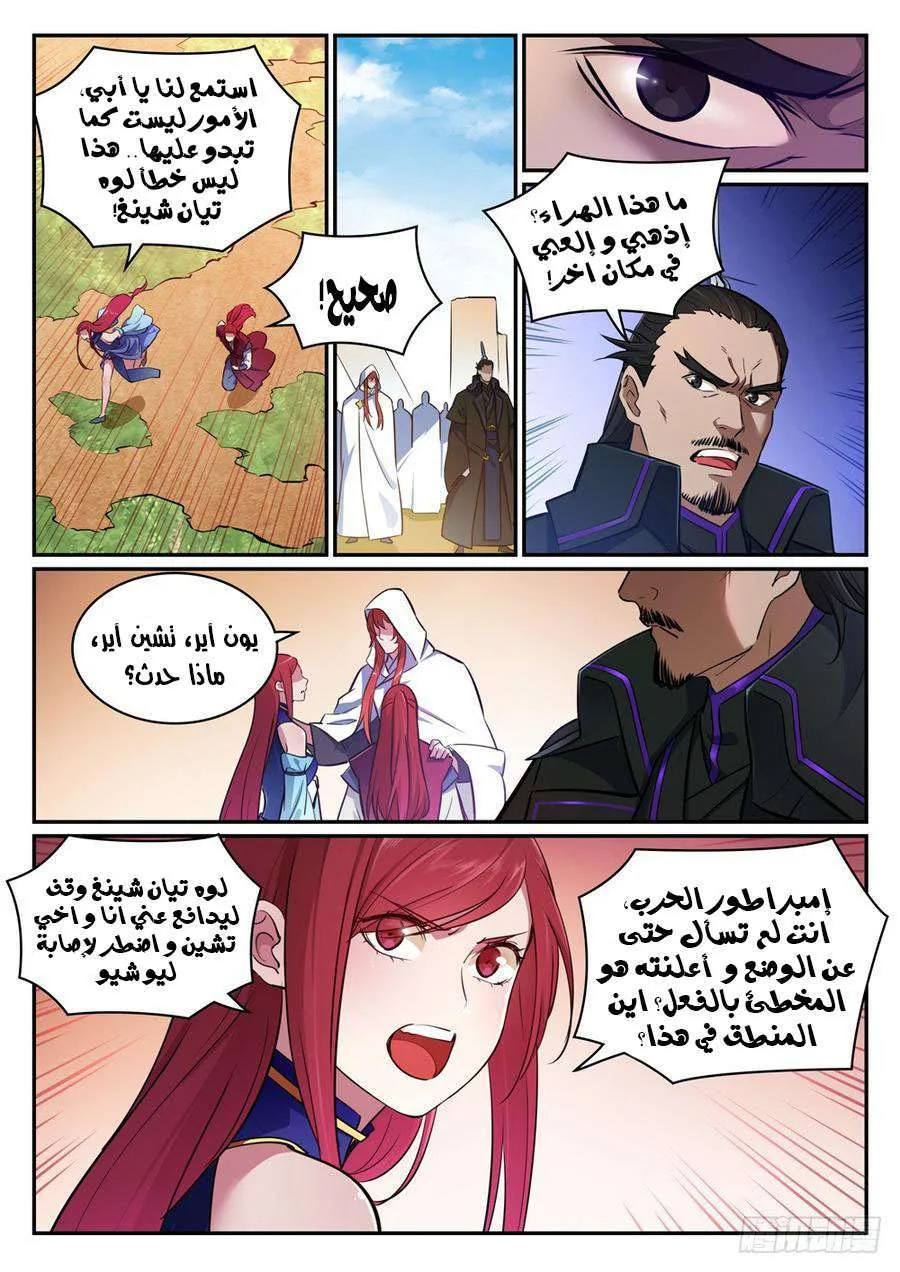 Read Apotheosis AR Manga Online