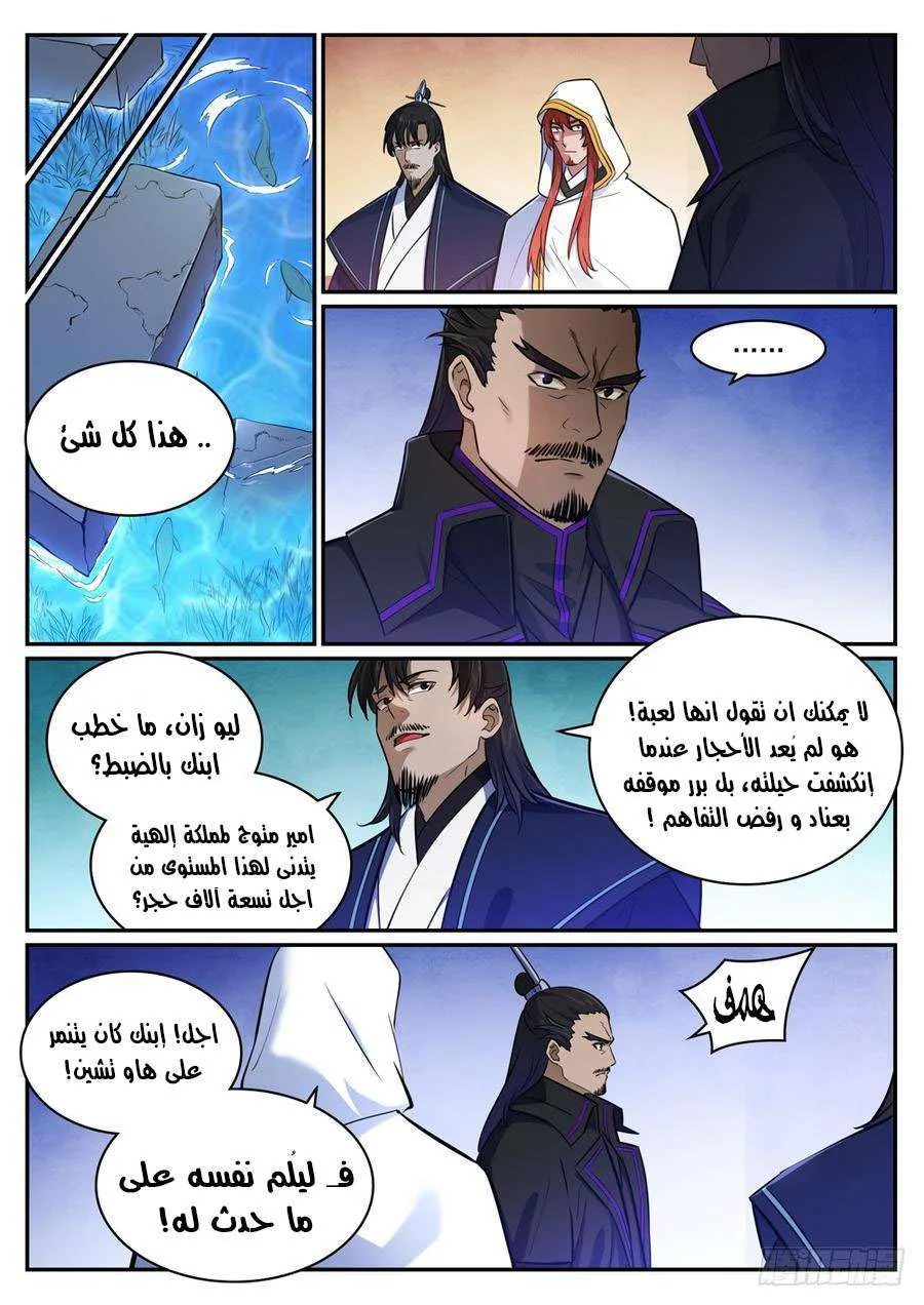 Read Apotheosis AR Manga Online
