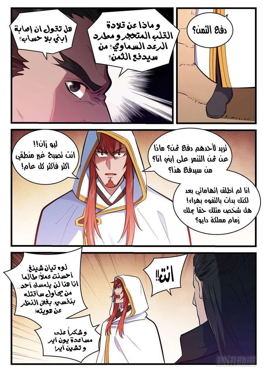 Read Apotheosis AR Manga Online