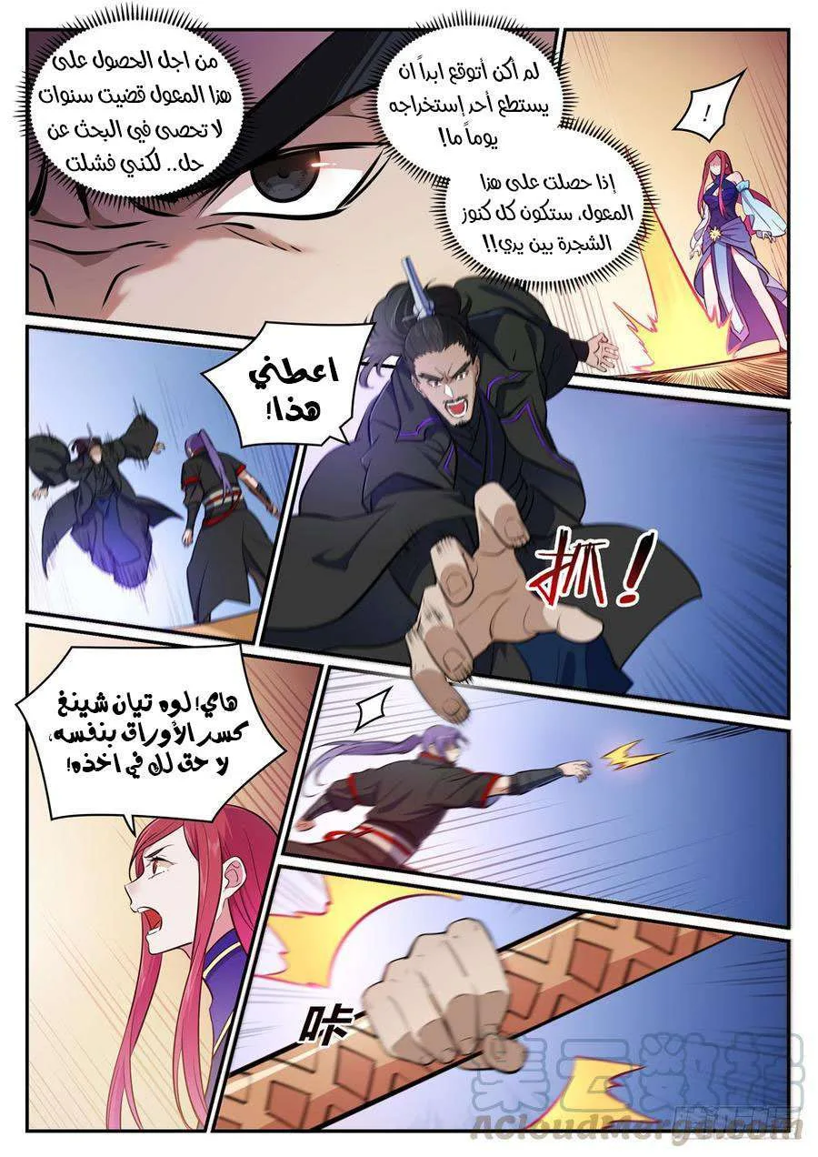 Read Apotheosis AR Manga Online