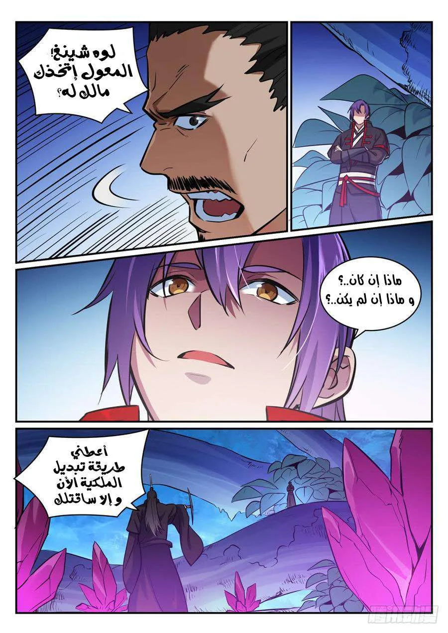Read Apotheosis AR Manga Online