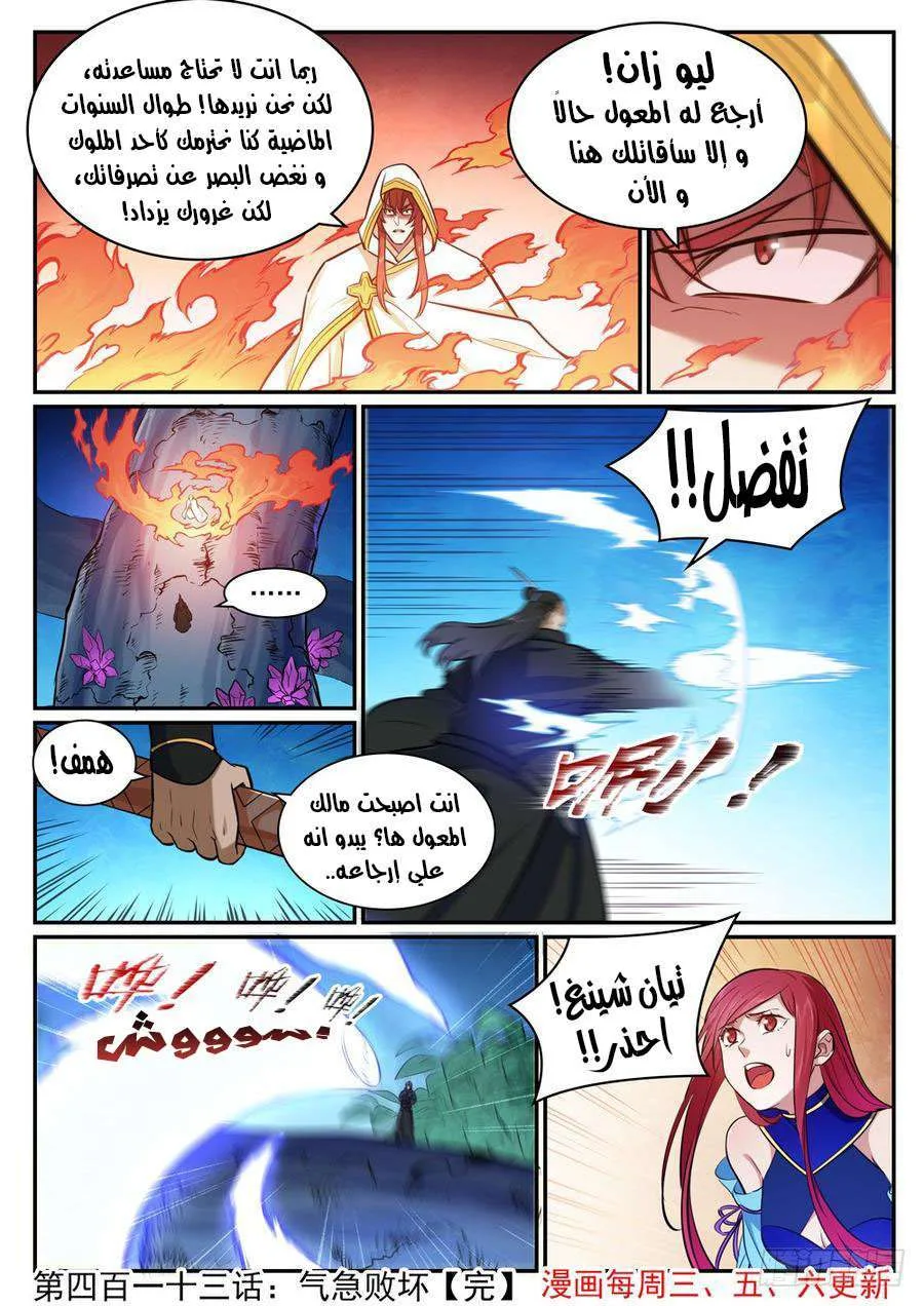 Read Apotheosis AR Manga Online