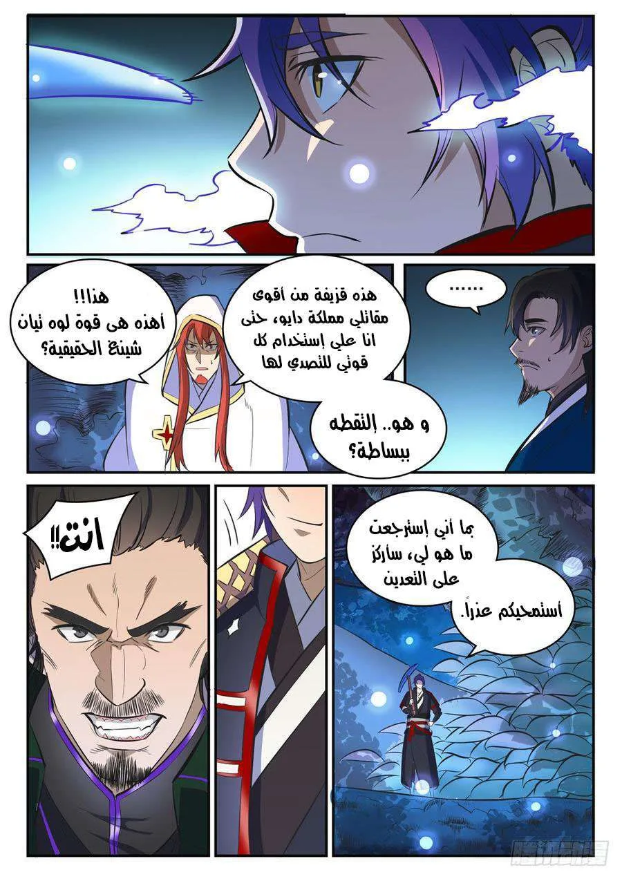 Read Apotheosis AR Manga Online