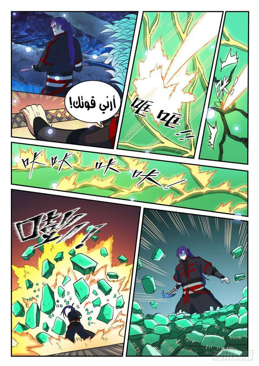 Read Apotheosis AR Manga Online