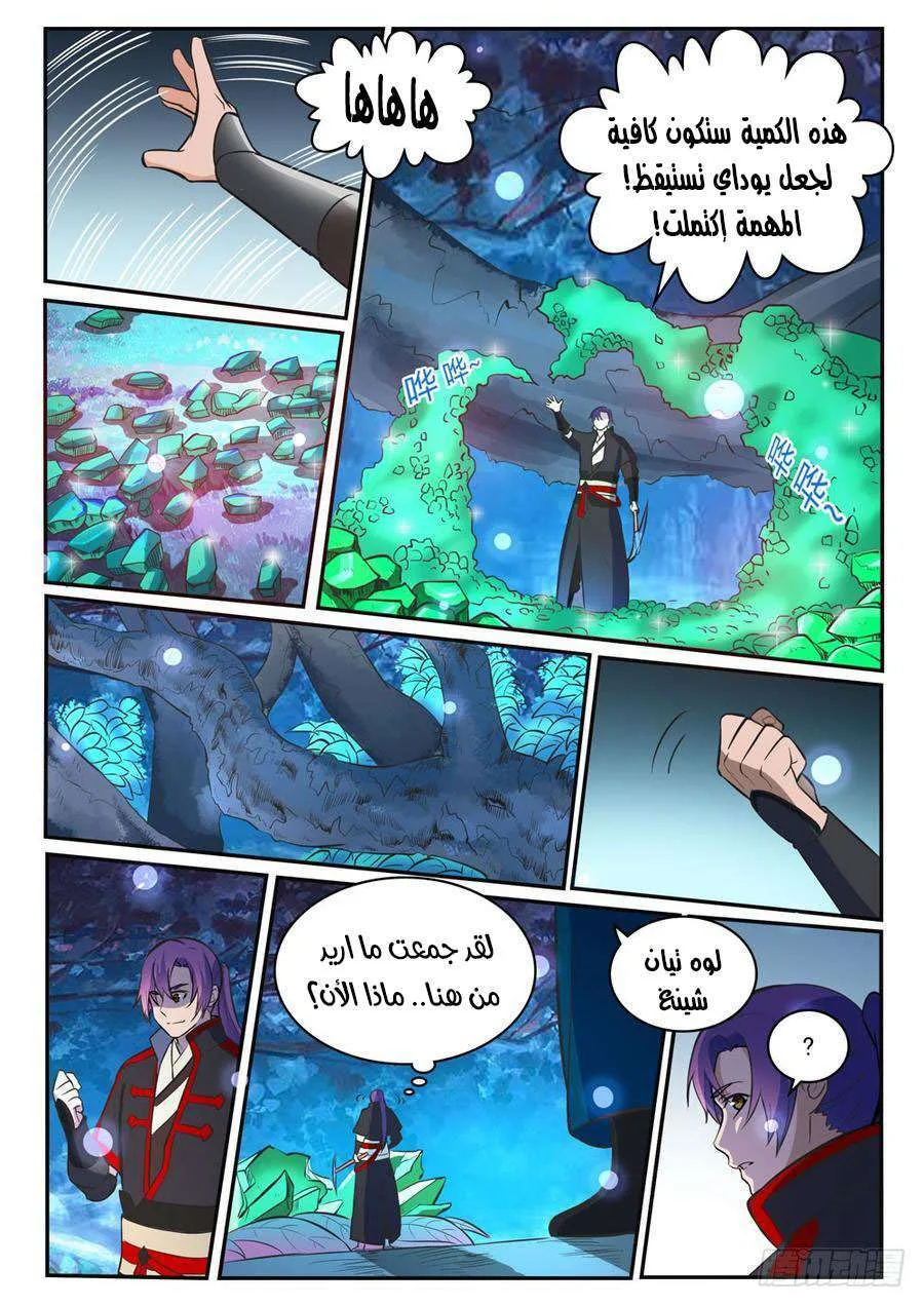 Read Apotheosis AR Manga Online