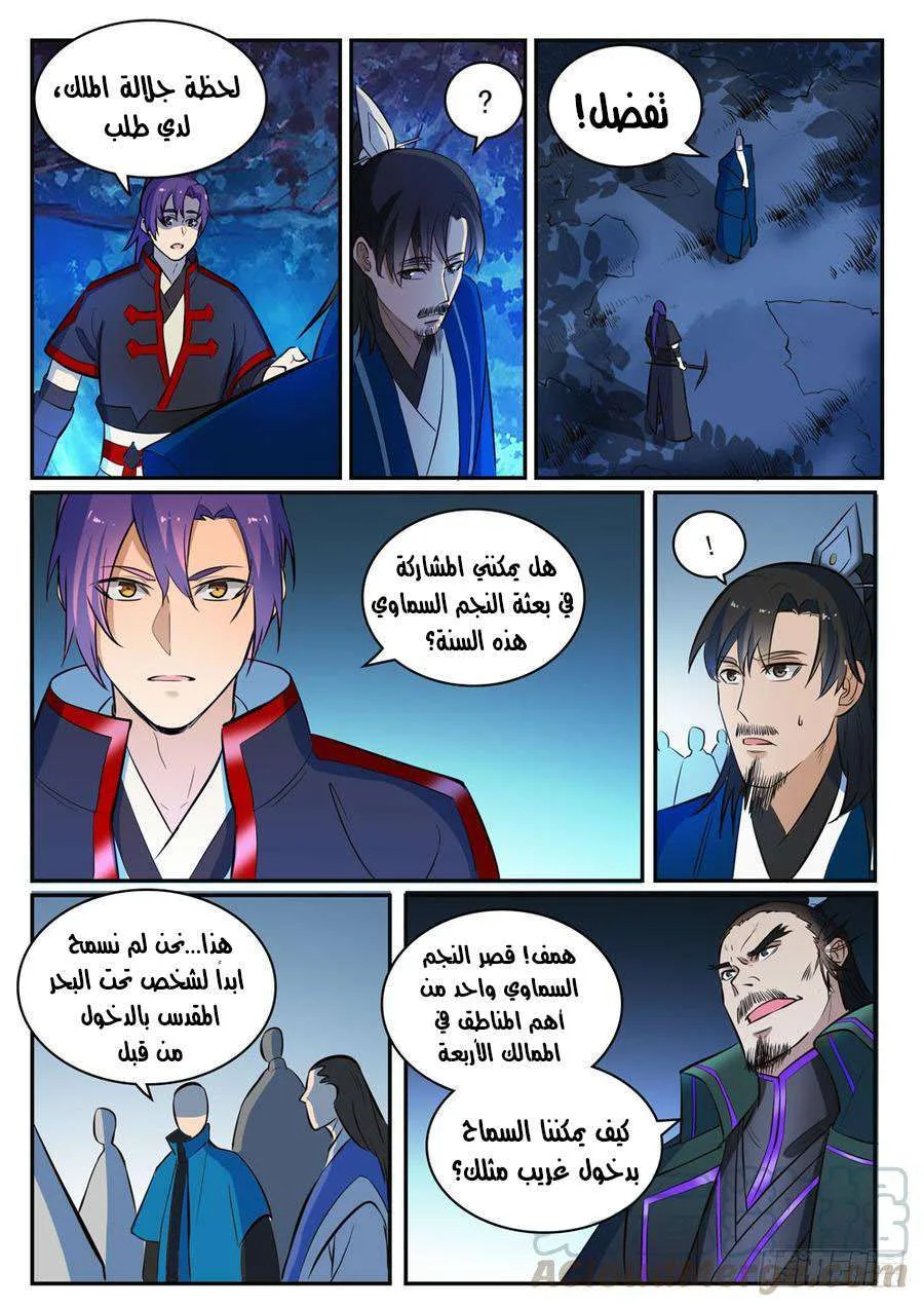 Read Apotheosis AR Manga Online