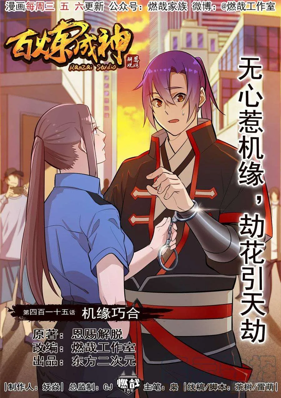 Read Apotheosis AR Manga Online