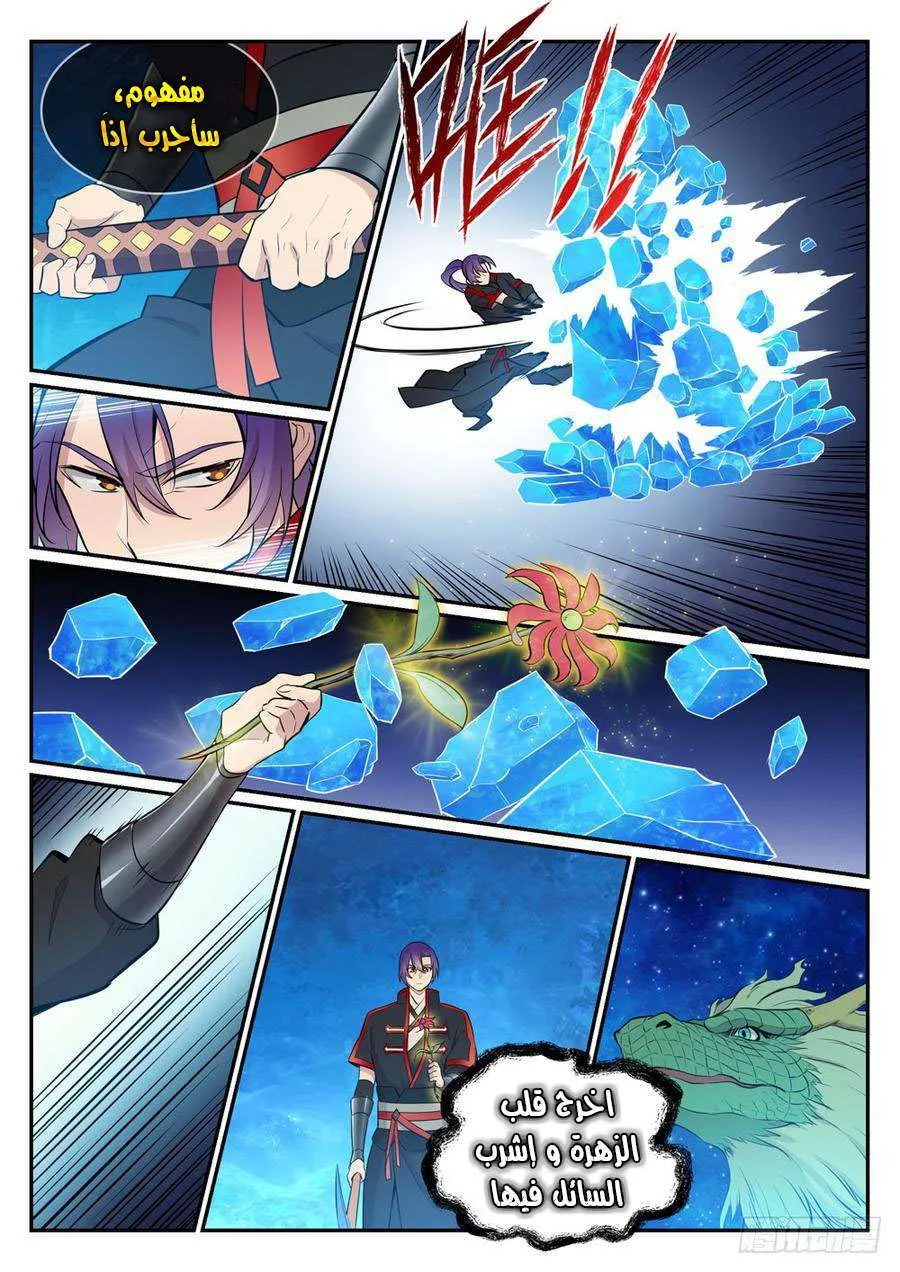 Read Apotheosis AR Manga Online